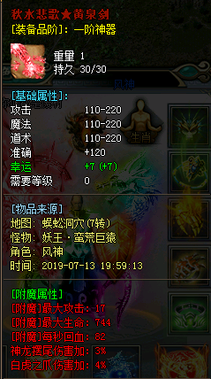 传奇新开私服强化装备两种最常用的材料
